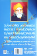 Utkala Kalidas Kabichandra Pandit Bhubaneswar Rath By Sri Niranjan Rath.