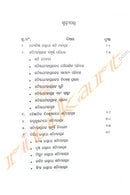 Shani Mahagraha Prabhaba O Pratikara by jyotirbid pradeep kumar choudhury