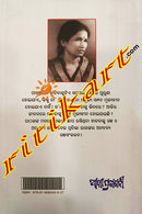 Hatabaksa by Pratibha Ray