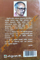 Kafi Bagichare Rati By Dr. Bhibhuti Patnaik