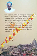 Children book: Tinoti Mahata Kimbadanti by Manoj Das_4