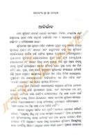 Paramahansa Sri Sri Ramakrushna By Sri Barendranath Brik.