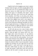 Eretz israel By Chittaranjana Das.