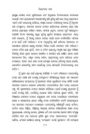 Eretz israel By Chittaranjana Das.