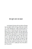 Osho Kana Iswar Marijaichhanti Dr. Bibudhranjan.