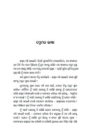 Osho Kana Iswar Marijaichhanti Dr. Bibudhranjan.