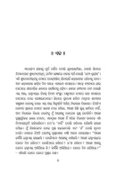 Eretz israel By Chittaranjana Das.