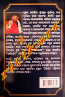 Sanskruti Sahityare Shree Jagannath by Purnachandra Das