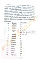 Charyapada By Krushnnachandra Pradhan