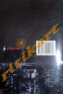 Amerika Anubhuti by Golaka Bihari Dhal