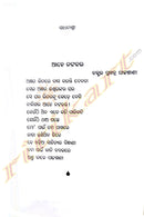 Sadhanashree (Birth Centenary Volume Of Dr. Natabara Samantaray) By Dr. Smaran Kumar Nayak.