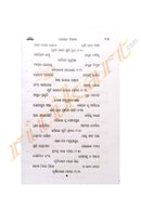 Keshaba Bilasa by Durgacharan Mohapatra