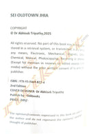 Sei Old Town Jhia (Odia Poetry book) by Dr. Abhisek Tripathy