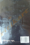 Bramhasutra (1st Chapter) By Sri Hrudananda Ray