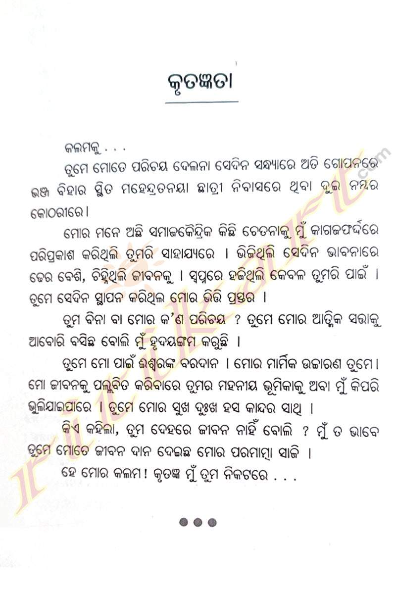 Mukti Sangramara Mahanayaka Chakarabisoi By Rojalin Maharana