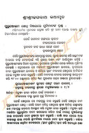 Shree Shree Jagannath Kathamruta By Dr. Ramachandra Mishra