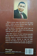 Bharatara Swadhinata Sangram O Jatiya Samhatira Itihas_5