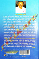 Odia O Bangalare Rachita Shrichaitanya Bhagabatara Tulanatmaka Adhyayana_5