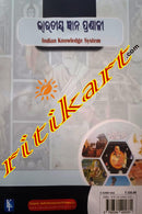 Bharatiya Gyana Pranali(Indian Knowledge System) by Dr.Santosh Kumar Sahu