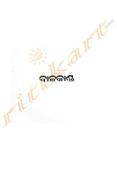 Ramayana  By kamala subramaniam