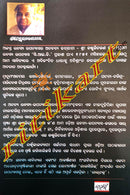 Lalchakra By Kanduri Charan Das