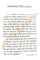 Kahanipedi By Dr. Pratibha Ray (Part-2).