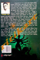 Purohita Sarbaswa (Sharadiya Durgotsaba Pujabidhi Bibagha) By Balakrushna Kar.