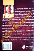 Paramahansa Sri Sri Ramakrushna By Sri Barendranath Brik.