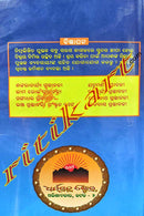 Kabi Samrat Upendrabhanja Granthabali