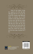 Osho Kana Iswar Marijaichhanti Dr. Bibudhranjan.