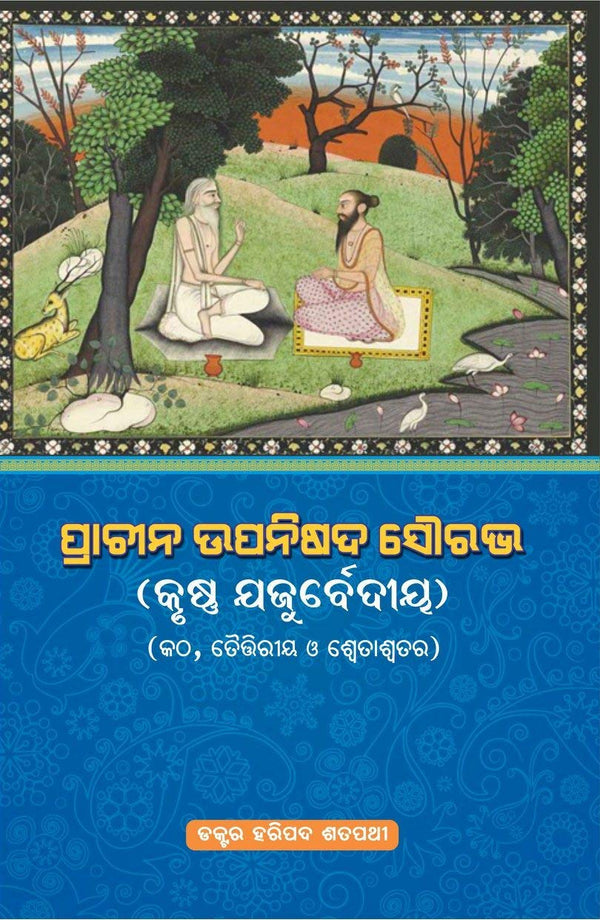 Prachina Upanishad Saurabha By Dr. Haripada Satpathy.