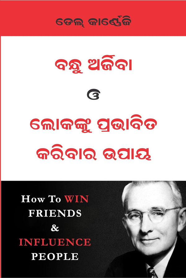 Bandhu Arjiba O Lokanku Prabhabita Karibara Upaya By Dale Carnegie.