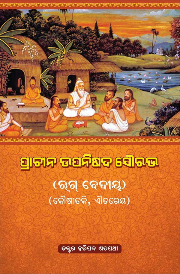 Prachina Upanishad Saurabha ( Rig Veda) Dr. Haripada Satpathy.