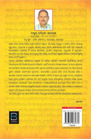 Prachina Upanishad Saurabha By Dr. Haripada Satpathy.