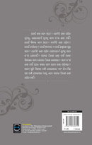 Osho Satyara Sandhana Dr. Bibudhranjan.