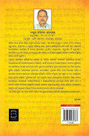 Prachina Upanishad Saurabha ( Rig Veda) Dr. Haripada Satpathy.