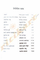 Nirbachita Katha (Part-2) By Gourahari Das.