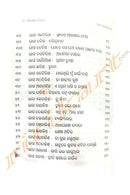 Sei Old Town Jhia (Odia Poetry book) by Dr. Abhisek Tripathy