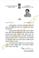 Katha Nila Sailara by Chandan Subudhi