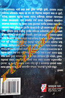 Sadhanashree (Birth Centenary Volume Of Dr. Natabara Samantaray) By Dr. Smaran Kumar Nayak.