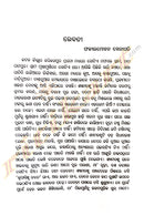 Kalajayee Odia Galpa By Anadi Charan Gaana