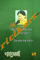 Kahanipedi By Dr. Pratibha Ray (Part-2).