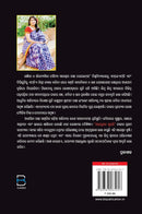 Astarunara Suravi By Saumya Saraswata Panda..