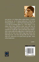 Majhi Dariyara Maajhi By Prof. Jiban Krushna Patra.