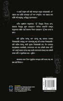 Osho Sambhoga ru Samadhi Dr. Bibudhranjan.