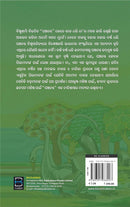 The Panchatantra of Vishnu Sharmam By Dr. Bibudhranjan.