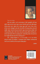 Eretz israel By Chittaranjana Das.