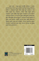 Chhota Chhota Sukhare Jibana By Dr. Bibudhranjan. 