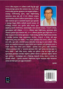 Srimandira Sabdakosha By Surendra Nath Dash.