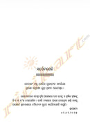 Katha Nila Sailara by Chandan Subudhi